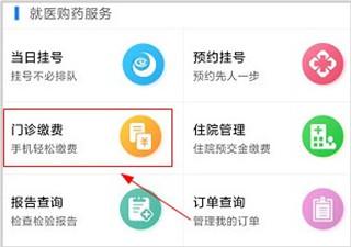 南通医保app图片11