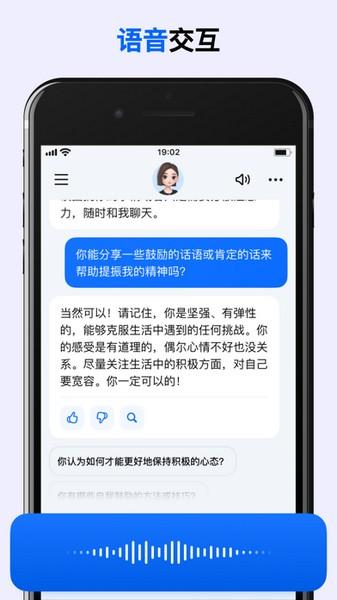 字节跳动豆包ai智能助手APP 最新版v5.0.0