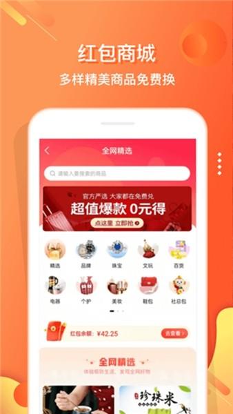 嗖嗖app2024最新版本 (电子红包)安卓版v5.7.9