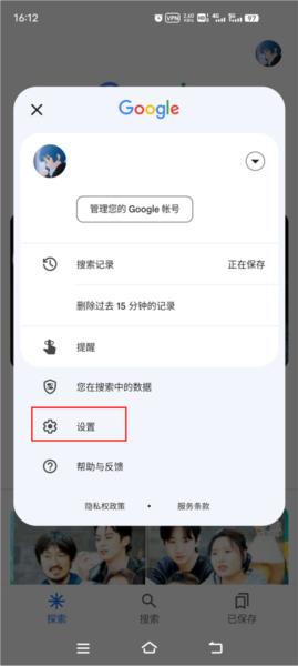 谷歌搜索引擎app图片11