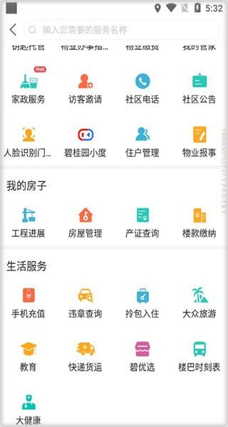 凤凰会app图片4