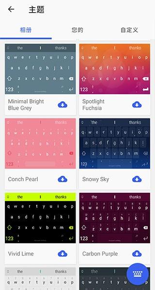 微软输入法手机版 (Microsoft SwiftKey)最新版v9.10.42.24