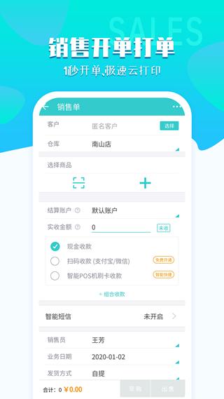 秦丝生意通app 官方版v4.58.0