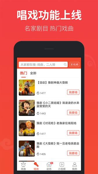 戏曲多多app 最新安卓版v3.5.9.0