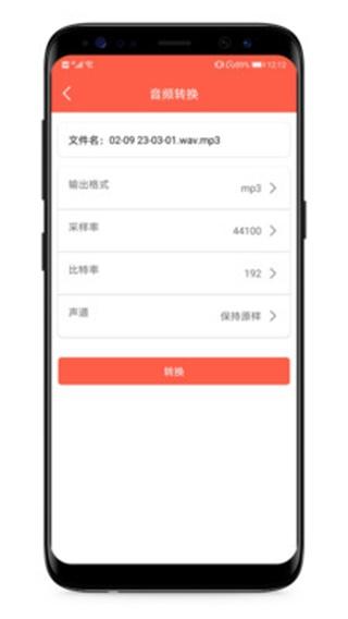 音频提取专家 安卓版v2.3.0