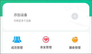 好体知app官方版图片3