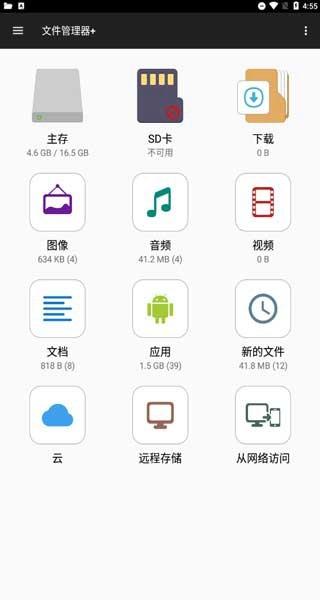 File Manager Plus中文版 安卓版v3.4.7