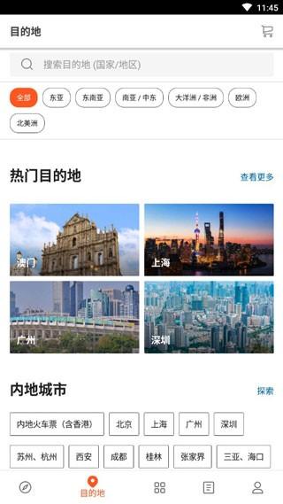 KLOOK客路旅行 安卓版v7.2.0