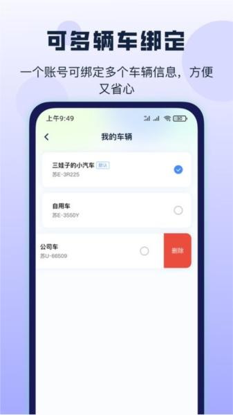 哈利油耗 安卓版v1.0.7