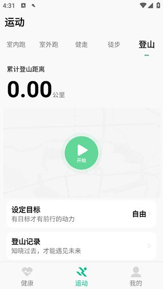 微步运动app6