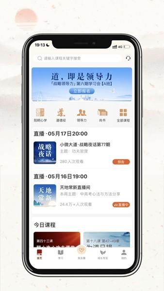 润泽园app 最新版v2.9.1