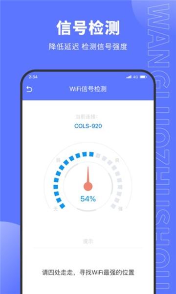 德讯网络助手 安卓版v1.0.0