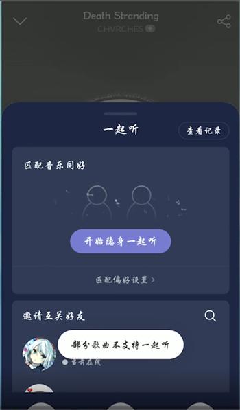 网易云音乐图片7