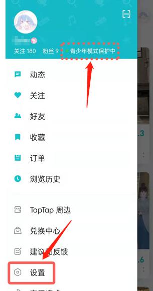 taptap软件截图21