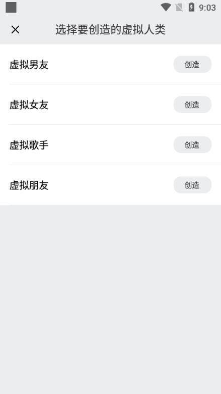 XEva虚拟男友app图片5