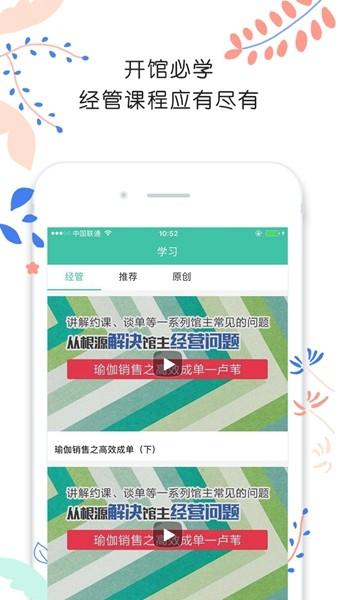 随心瑜掌馆 安卓版v9.9.3