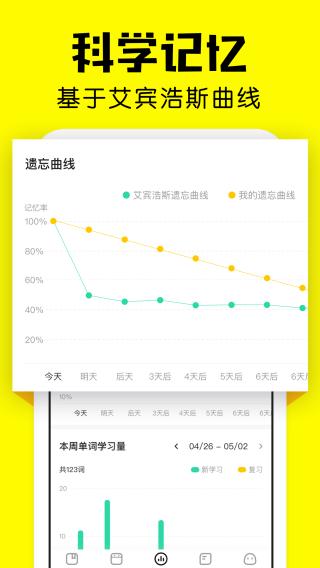 疯狂背单词 安卓版v1.53.0