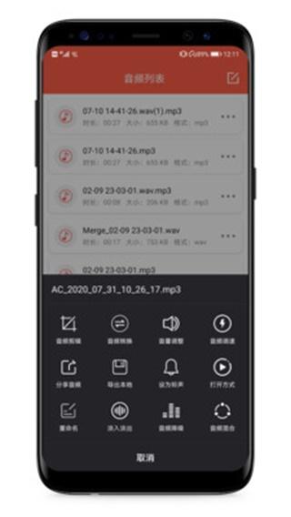 音频提取专家 安卓版v2.3.0