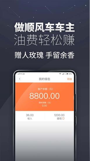 滴答出行app 最新版v9.64.1