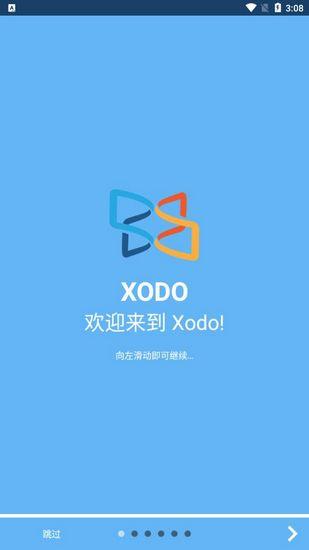 Xodo PDF阅读器 最新中文版v9.3.0