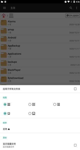 File Manager Plus中文版File Manager Plus中文版图片1