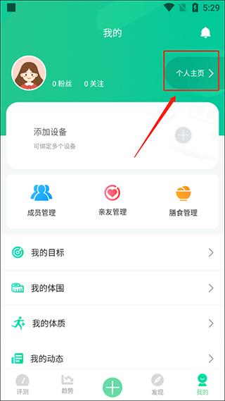 好体知app官方版图片6