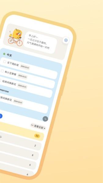 罐头清单app 安卓版v1.1.0