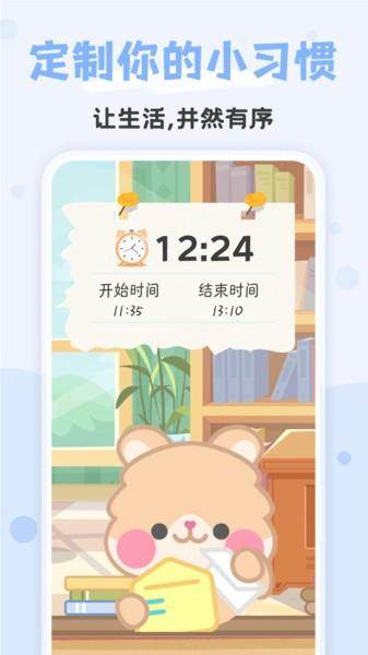 打卡小习惯app 安卓版v1.0.7