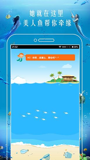 恋爱漂流瓶 安卓版v3.2.2