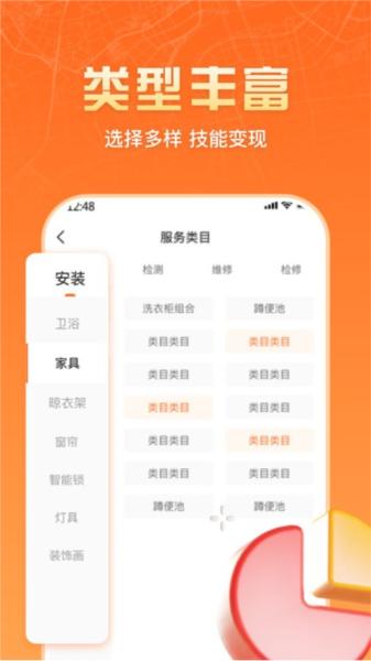 匠多多师傅版 安卓版v1.6.1