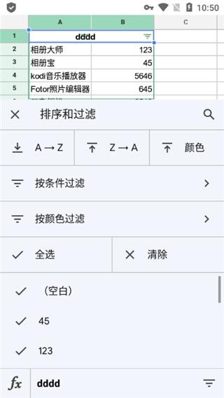 谷歌表格app图片14