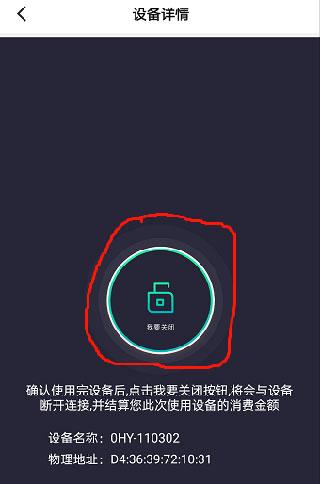 乐校通APP图片11