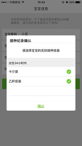 小豆苗APP图片9