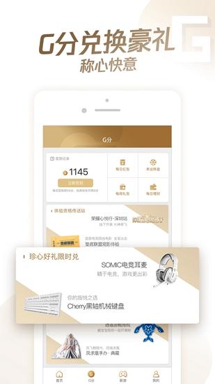 心悦俱乐部app 官方版v6.3.4.51