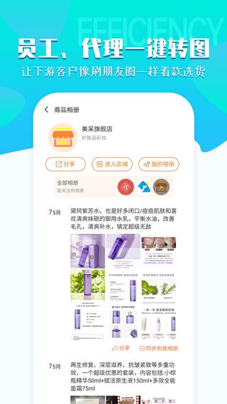 秦丝生意通手机版体图