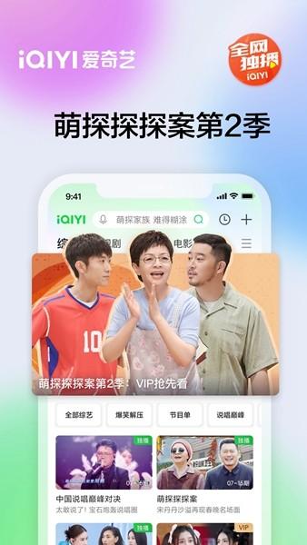 爱奇艺app 官方免费版v15.8.0