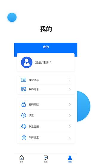 南昌城市大脑 安卓版v4.0.1