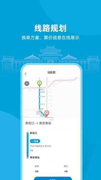 与宁同行APP图片1