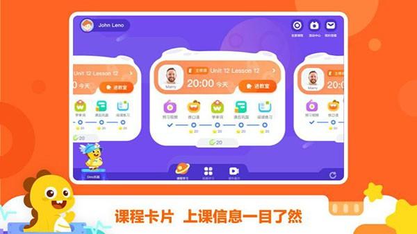 vipkid少儿英语 安卓版v4.12.1