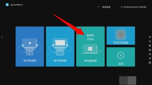 傲软投屏投屏电视方法图3