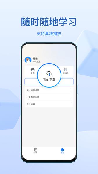 小鹅通 安卓版v5.3.2