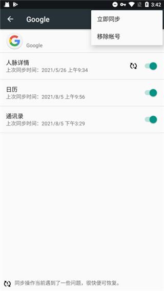 Google Play服务 安卓官方版v24.31.36 (100400-661292151)