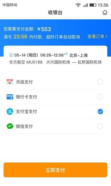 畅帆商旅 安卓版v5.0.2