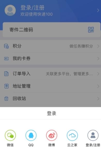 快递100图片11