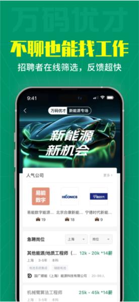 万码优才app 安卓版v2.5.9