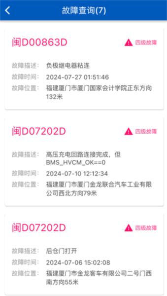 掌上龙翼app图片9