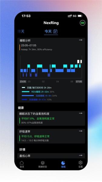 nexring 安卓版v3.0.4