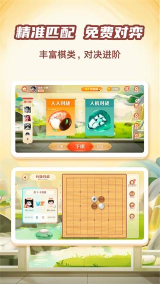 有道纵横棋院 最新版v1.6.7