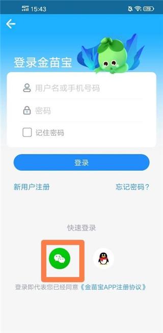 金苗宝app图片19