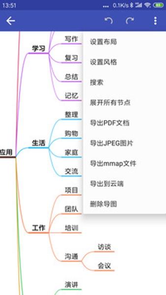 简约思维 手机版v4.2.2